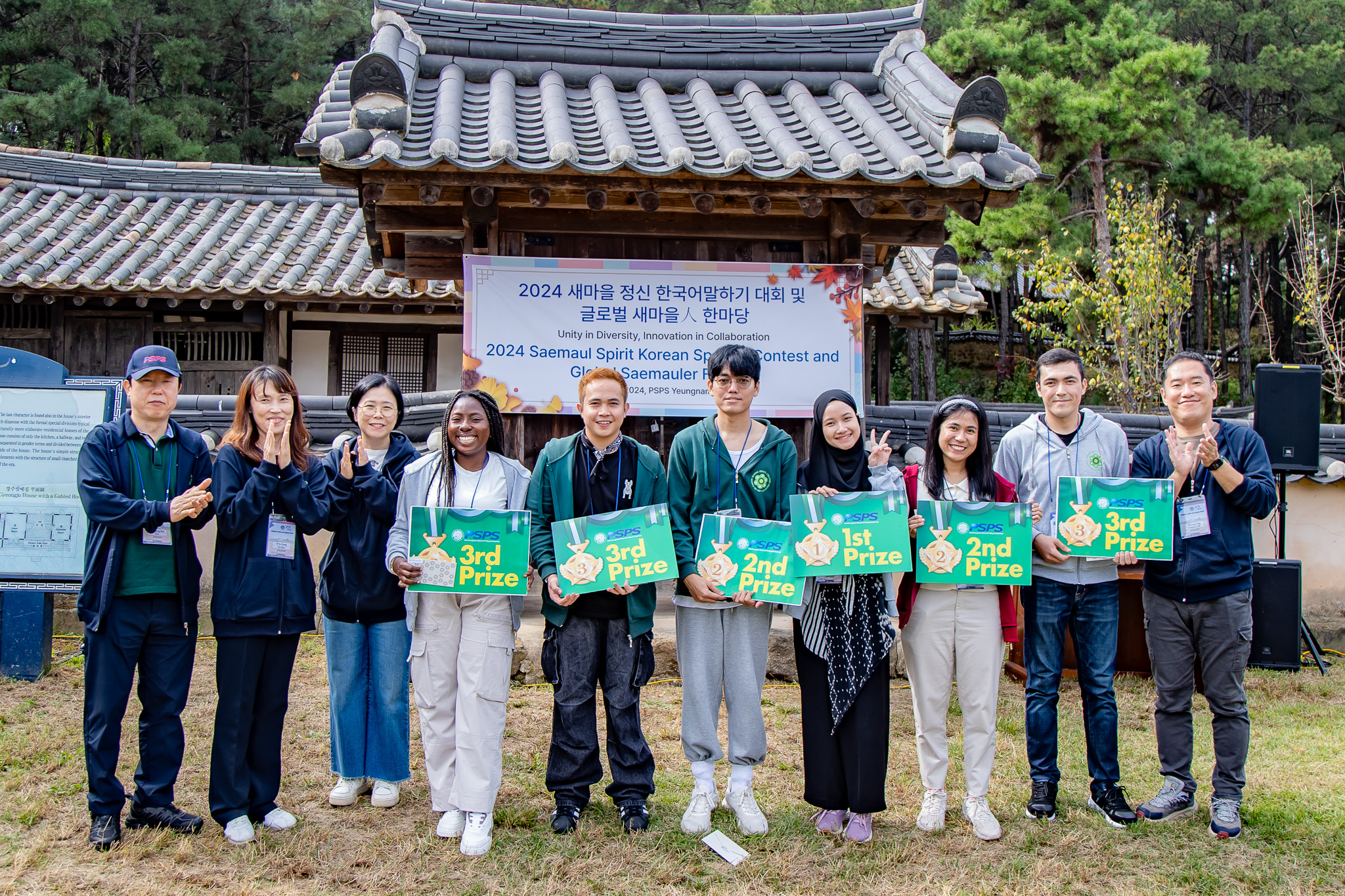 2024 PSPS Saemaul Spirit Korean Speech Contest and Global Saemauler Festival 